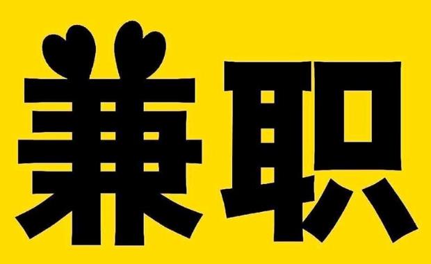 伊川网上兼职哪里找