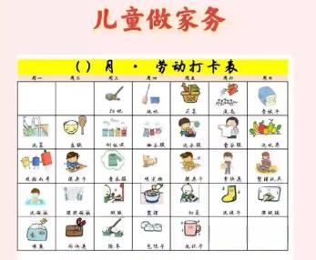 伊川儿童做家务年龄对照表